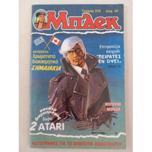 Mplek 1985 issue 310