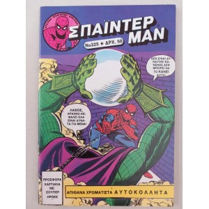 Spider-man Kabanas issue...