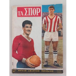 Τα Σπόρ 1962 τευχος 56