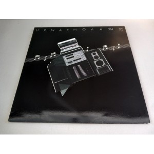 Various - sound system '84...