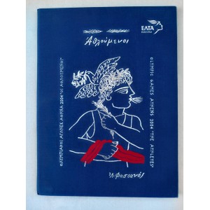 Luxury series album Olympic...