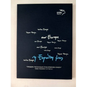 Luxury series album Greek...