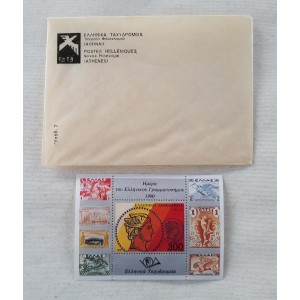 Day of the Hellenic stamp...