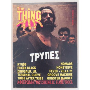 The Thing 1993 τευχος 6