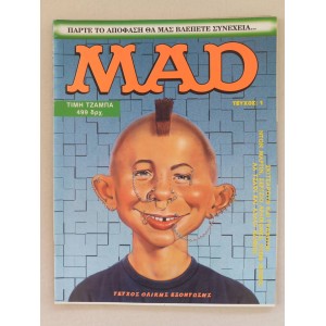 MAD 1996 τευχος 1