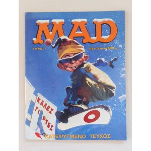 MAD 1996 τευχος 7