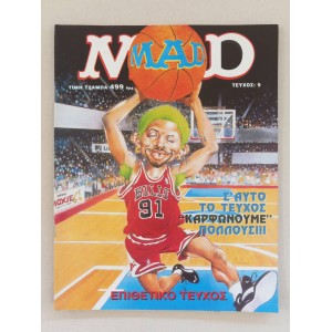 MAD 1997 τευχος 9