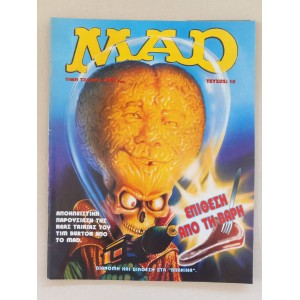 MAD 1997 τευχος 10