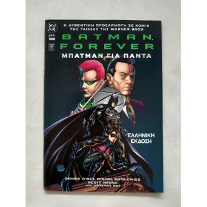 Batman Forever Greek comic...