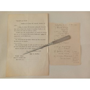 Επιστολή Γεωργίου Κωτούλα...