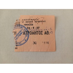 1987 Προοδευτική-Ατρόμητος...