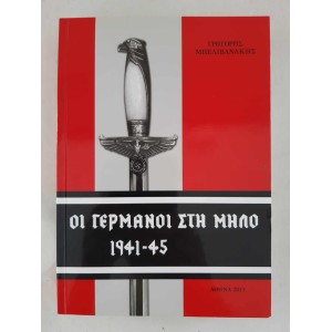 Οι Γερμανοι στη Μηλο 1941...