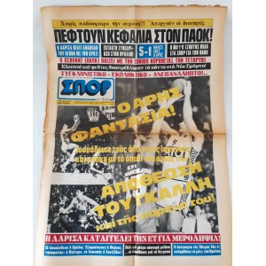 Σπορ του Βορρα 1989