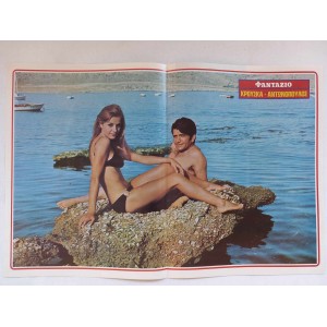 Κρουσκα Αντωνοπουλος αφισα...