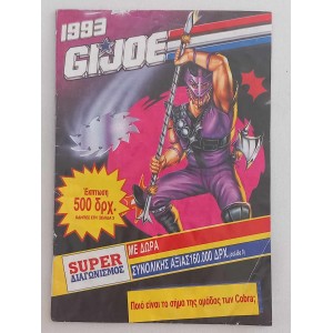 Transformers 1993 G I Joe...