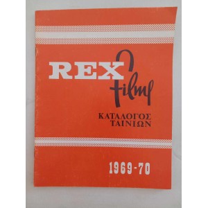 REX Films καταλογος ταινιων...