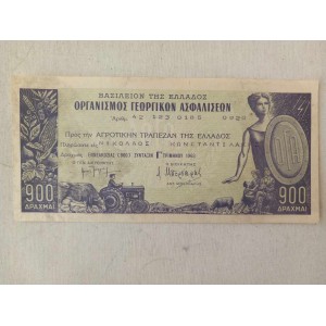 ΟΓΑ 900 δραχμες εντολη...