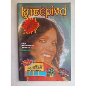 Katerina issue 101