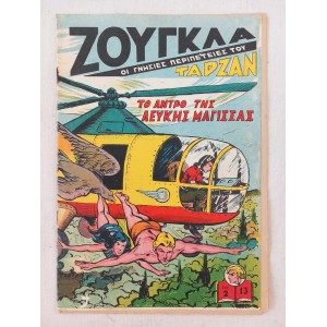 Jungle Tarzan issue 13