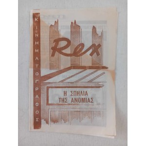 REX cinema leaflet