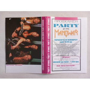 Manowar 1992 club Αγκαθι...