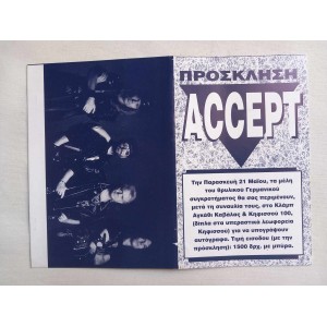 Accept club Αγκαθι προσκληση