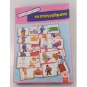 Mika 1990s Προσχολικά...
