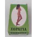 Σοράγια 1980s καλσόν ελλ....