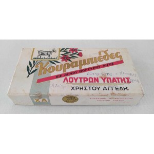 Κουραμπιέδες Λουτρών Υπάτης...
