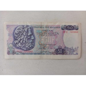 Papermoney 50 drachmai by...