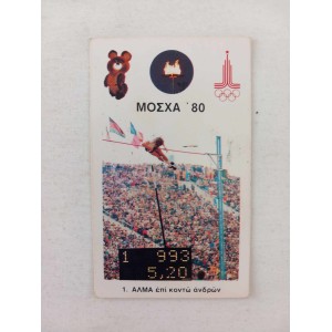 Moscow 1980 olympic games...