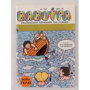 Vavoura issue 313