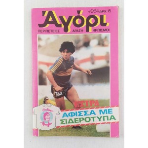 Agori issue 264