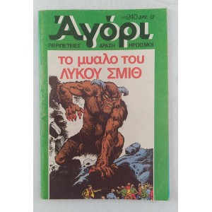 Agori issue 240