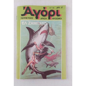 Agori issue 194