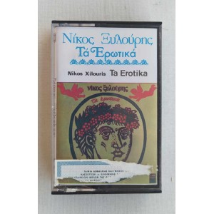 Nikos Xilouris 1977 Ta...