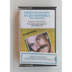 Nikos Xilouris The...