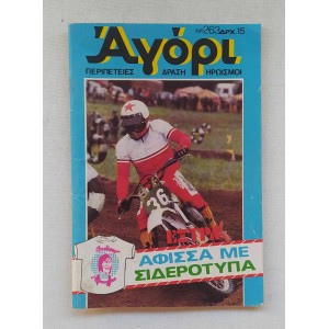 Agori issue 263