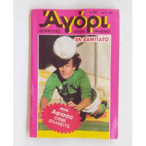 Agori issue 157