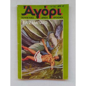 Agori issue 208