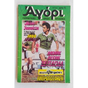 Agori issue 304