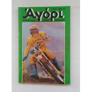 Agori issue 256
