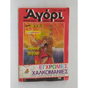 Agori issue 327