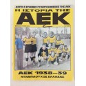 Η ιστορια της ΑΕΚ  τευχος 2...