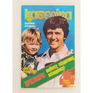 Katerina issue 93