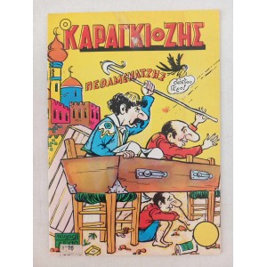O Karagiozis pethamenatzhs...