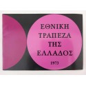 Εθνικη τραπεζα της Ελλαδας...