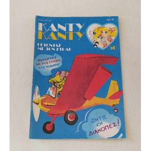 Candy Candy issue 50