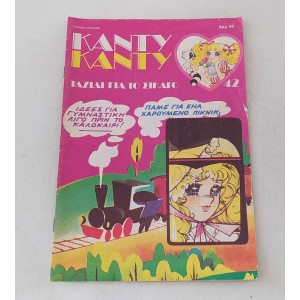 Candy Candy issue 42