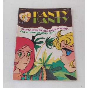 Candy Candy issue 113